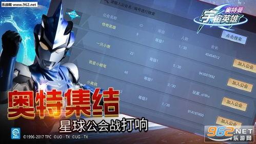 奥特曼宇宙最新爆料下载,神秘新角色与未知危机即将揭晓！  第1张