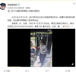 哈尔滨爆料最新视频,揭秘城市背后不为人知的真相  第3张