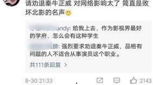 娱乐圈吃瓜爆料四字id,揭秘明星背后的故事  第3张